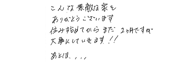 20130409春日井店コメント