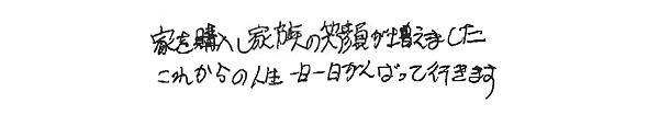 20130331春日井店コメント