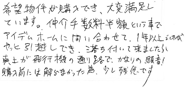20120808春日井店コメント