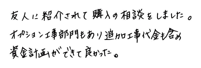 1604F_中川店コメント