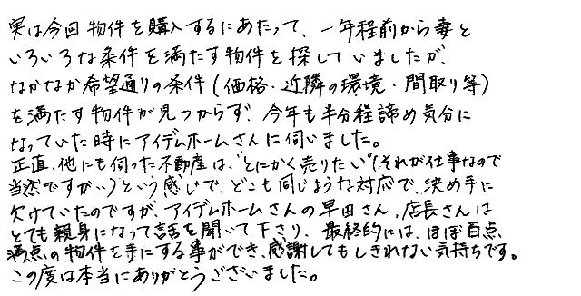 1503南店Mコメント