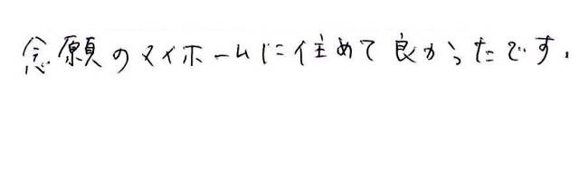 1501南店Hコメント
