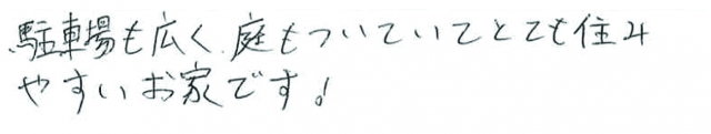 1405南店Oコメント