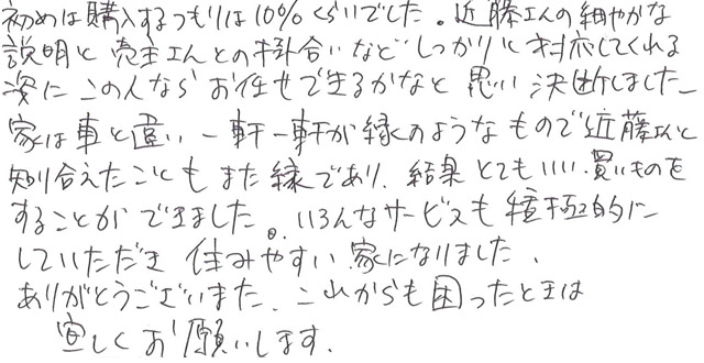 1208南店Nコメント