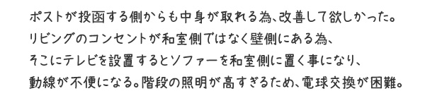 1205南店Mコメント