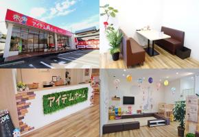 安城店内観