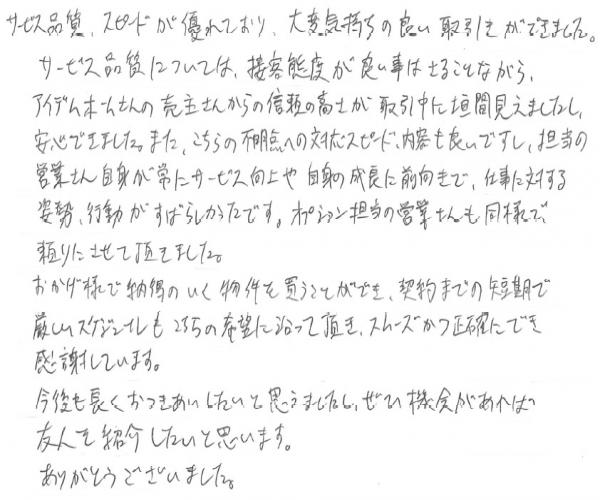 1904K南店コメント