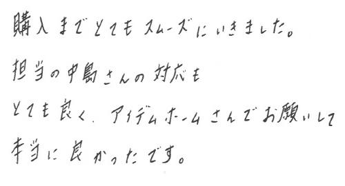1904Y中川店コメント