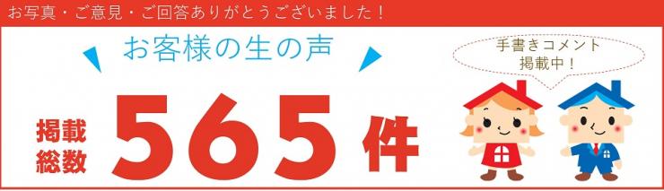 565件