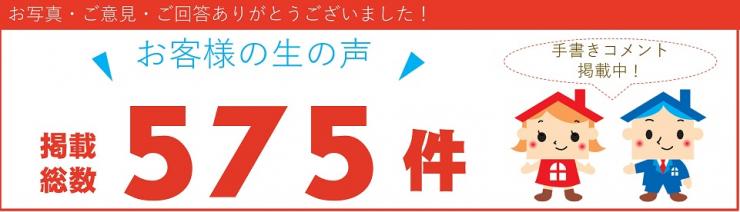 575件