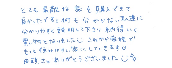 1908O2中川店コメント