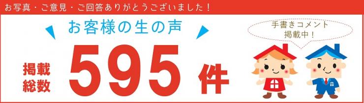 595件