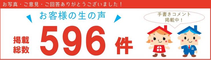 596件