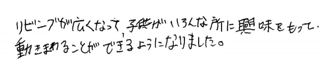 名古屋南店 I様