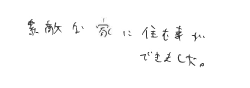 1909I春日井店コメント