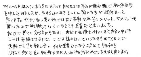 1701N西店コメント