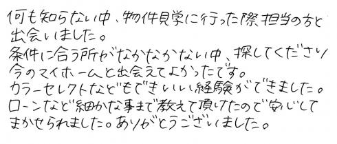 1703T西店コメント