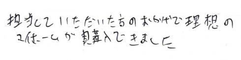 1709T西店コメント
