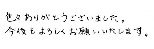 1712Y西店コメント