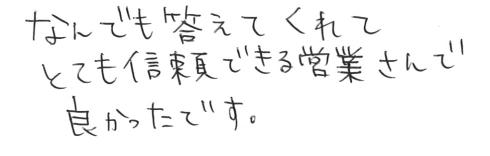 1801Y西店コメント