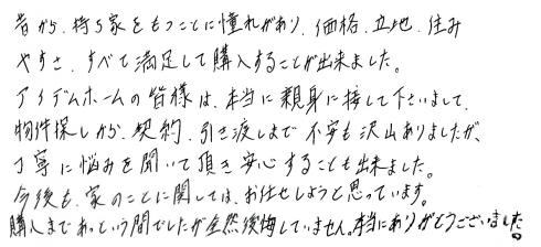 1803B中川店コメント
