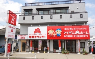 その他 本店外観