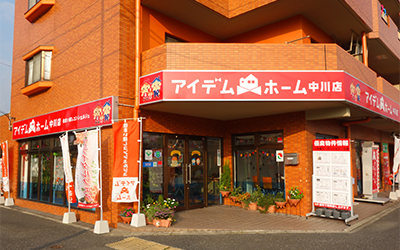 中川店外観