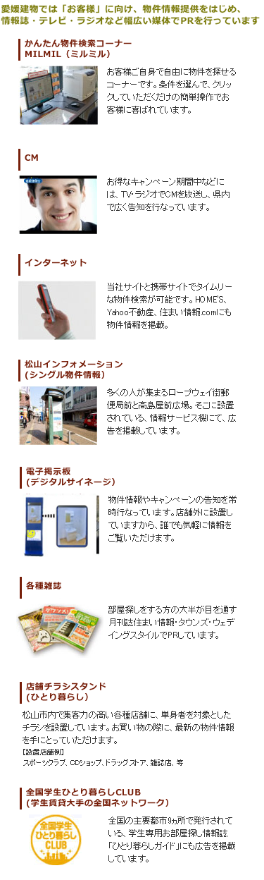 PR活動