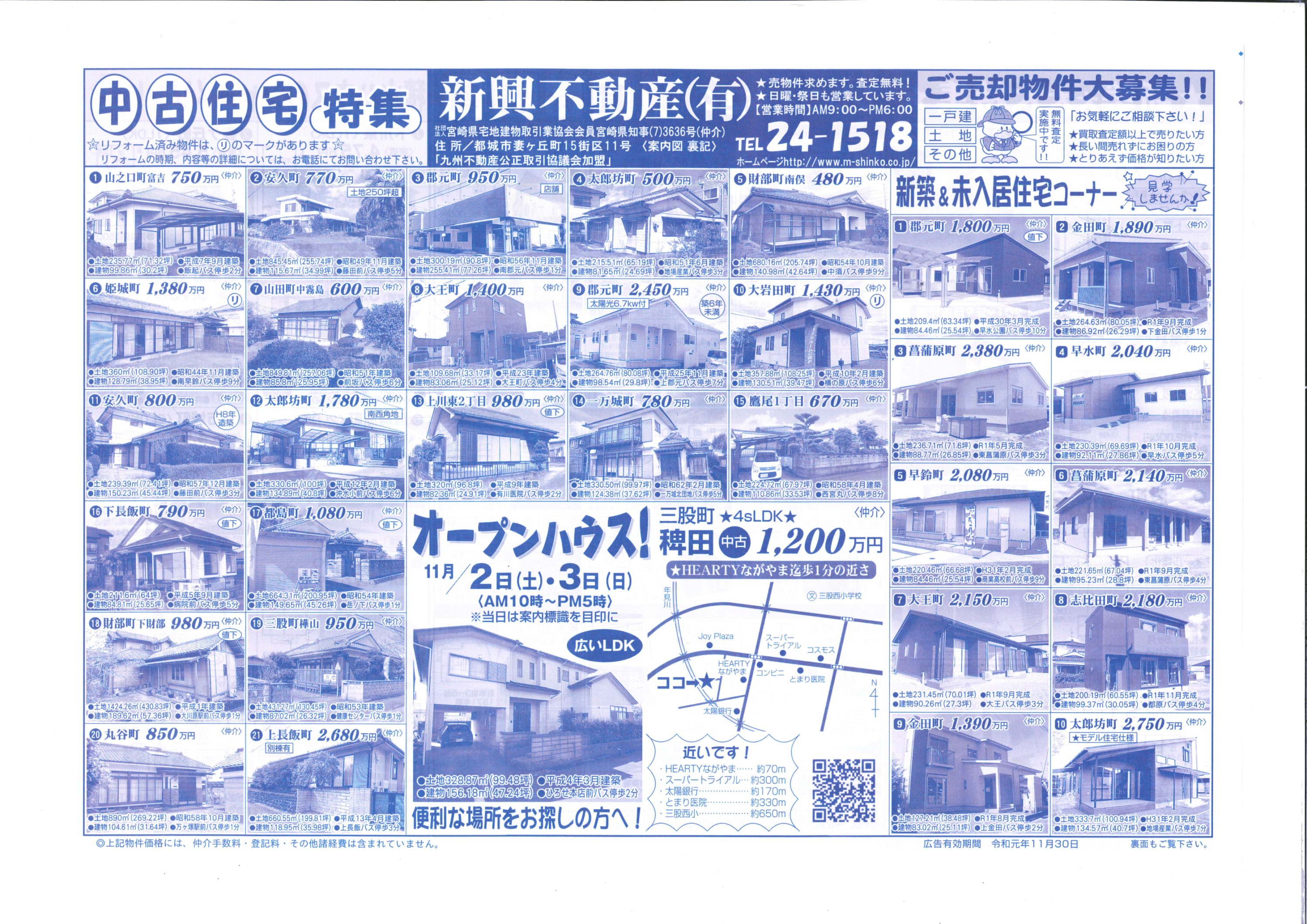 青チラシ11月