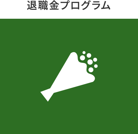 社員応援8