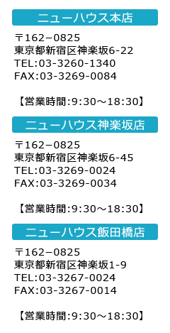 店舗情報