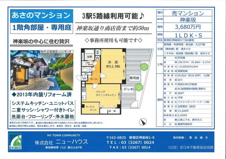 販売図面jpeg (1)