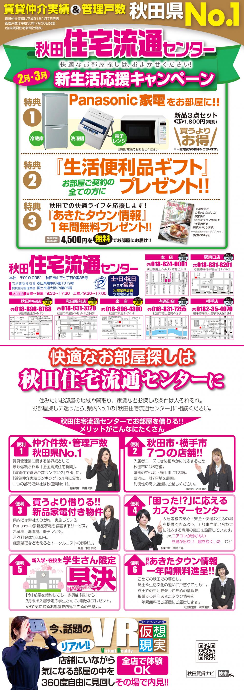 新生活応援can2019_中解像度