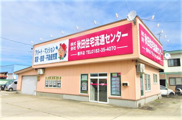 横手店 外観
