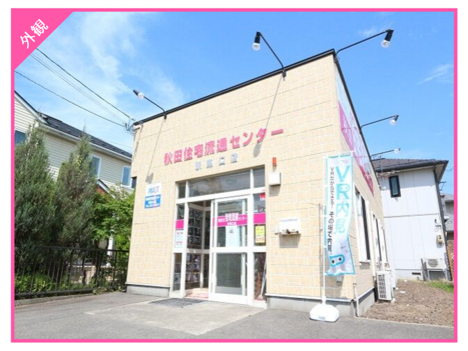 駅東口店 外観S