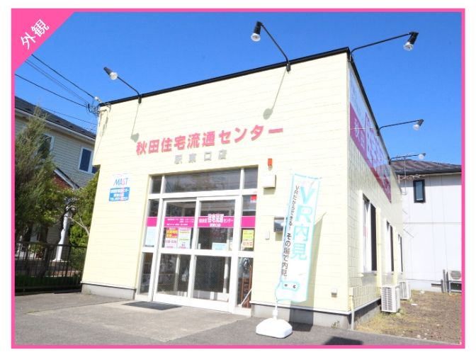 駅東口店 外観S