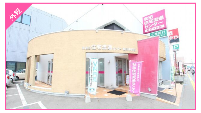 秋田中央店 外観S