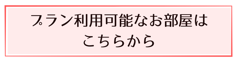 後払いプラン こちらからスマホ