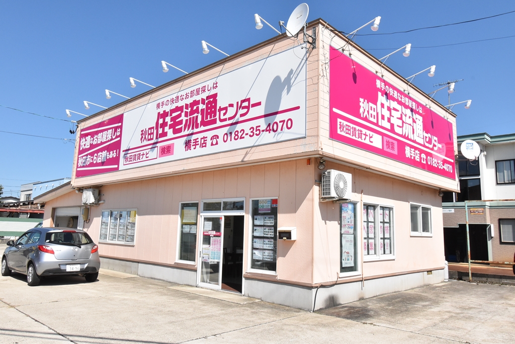 横手店