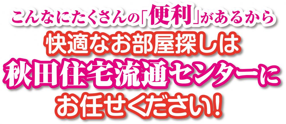 住宅Best_Catch