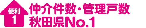 住宅Best_Parts1
