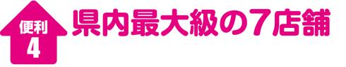 住宅Best_Parts4