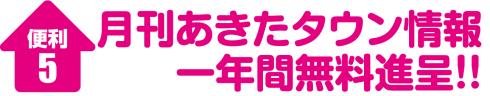 住宅Best_Parts5
