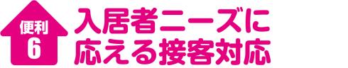 住宅Best_Parts6