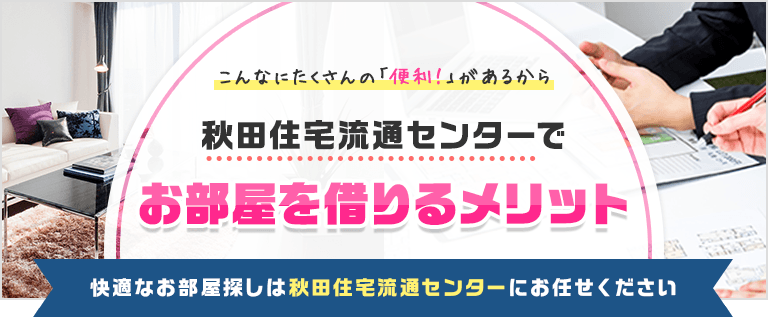 メリットtop_smp