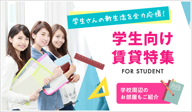学生向けtop_smp