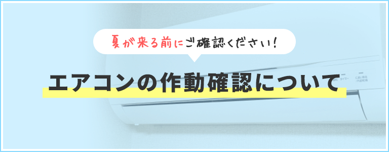 エアコンtop_smp