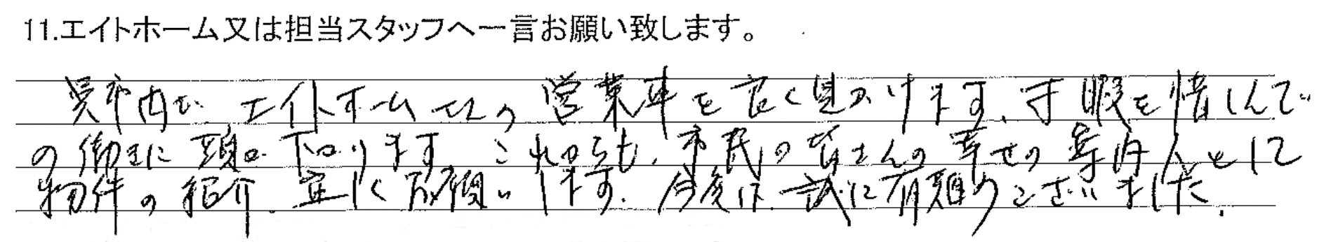 voice_1
