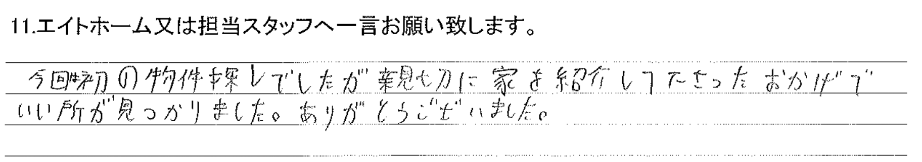 voice_2