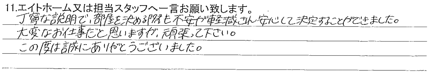 voice_3